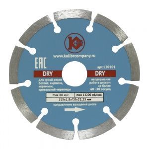 Алмазный диск &quot;Калибр-Dry&quot; 115х22мм
