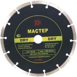 Алмазный диск &quot;Калибр-Мастер Dry&quot; 200х22мм (арт.130205)