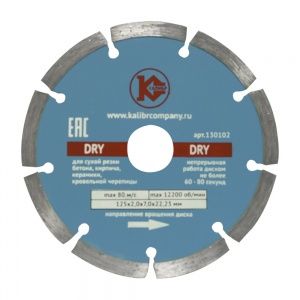 Алмазный диск &quot;Калибр-Dry&quot; 125х22мм