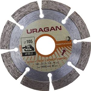 105 мм, диск алмазный отрезной сегментный по бетону, камню, кирпичу, URAGAN 909-12111-105