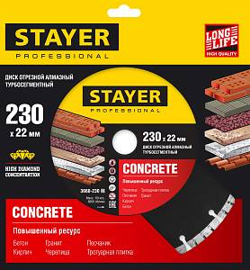 STAYER CONCRETE, 230 мм, (22.2 мм, 7 х 2.4 мм), турбо-сегментный алмазный диск, Professional (3660-230)