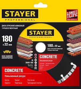 STAYER CONCRETE, 180 мм, (22.2 мм, 7 х 2.2 мм), алмазный диск, Professional (3660-180)