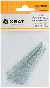 Саморезы для листовых пластин, наконечник-сверло 4,2 х 76 (фасовка 6 шт) XВАТ
