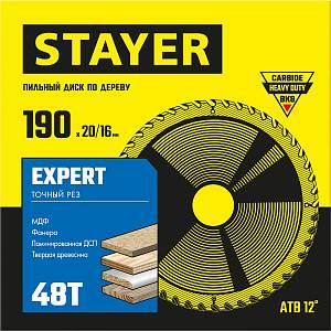 STAYER Expert, 190 x 20/16 мм, 48Т, точный рез, пильный диск по дереву (3682-190-20-48)